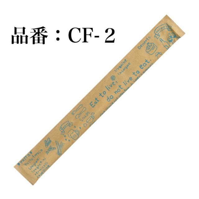 九州紙工 クラフト紙完封箸「カフェ」茶 ブルー グリーン 割り箸 4,000膳 アスペン元禄　楊枝入 カフェ おしゃれ 飲食店 テイクアウト_5