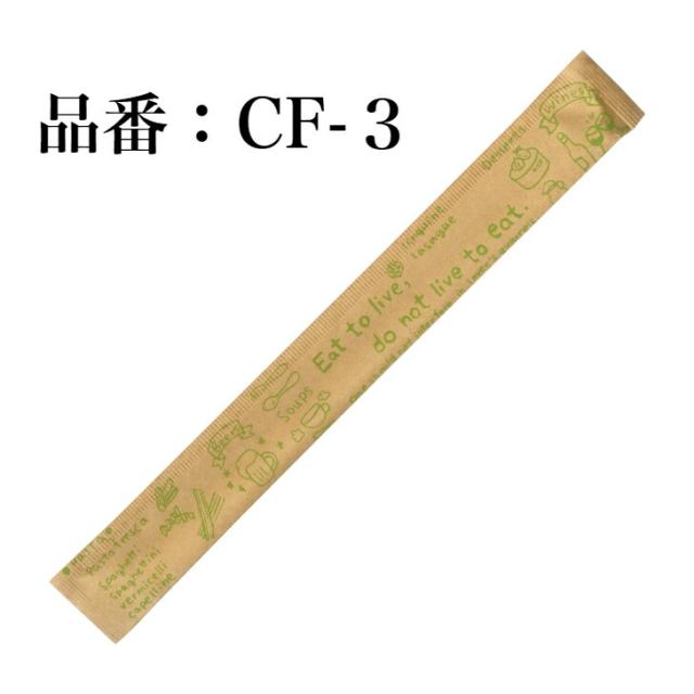 九州紙工 クラフト紙完封箸「カフェ」茶 ブルー グリーン 割り箸 4,000膳 アスペン元禄　楊枝入 カフェ おしゃれ 飲食店 テイクアウト_6