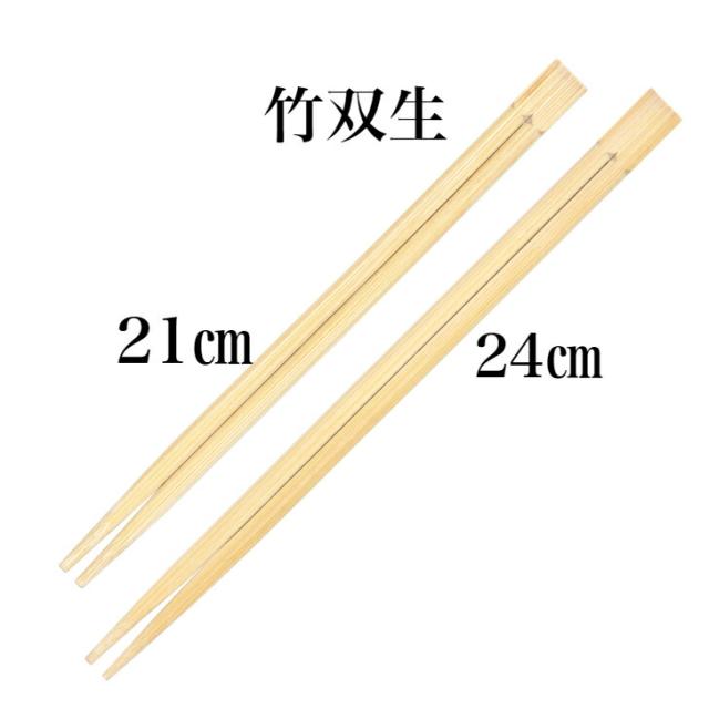 九州紙工 竹双生 24cm 竹箸 3,000膳入 使い捨て テイクアウト 飲食店 和食 居酒屋 ST-2c_2