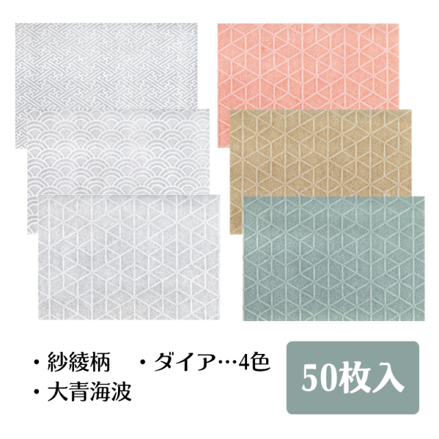 九州紙工 土佐和紙 速見表つや消し 50枚 夕めしつや消し 和風 敷紙 27×39糎 御勤め用 使い捨て 紙製 和風