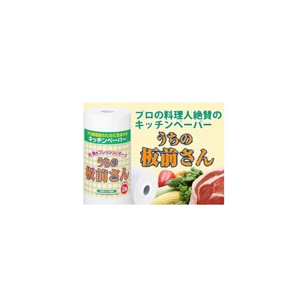 キッチンペーパー うちの板前さんM 10本入り 一本個包装 天然素材使用 破れにくい 飲食店  IT-1_1