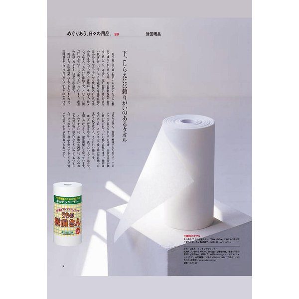 キッチンペーパー うちの板前さんM 10本入り 一本個包装 天然素材使用 破れにくい 飲食店  IT-1_2