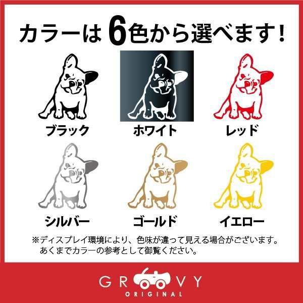 フレンチブルドッグ ver2 犬 ステッカー 車 エンブレム シール