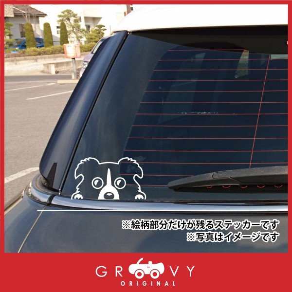 ボーダーコリー犬 ステッカー 車 エンブレム シール デカール 給油口 ミラー ガラス アクセサリー ブランド アウトドア グッズ 雑貨 おもしろ かっこいい おしゃれ