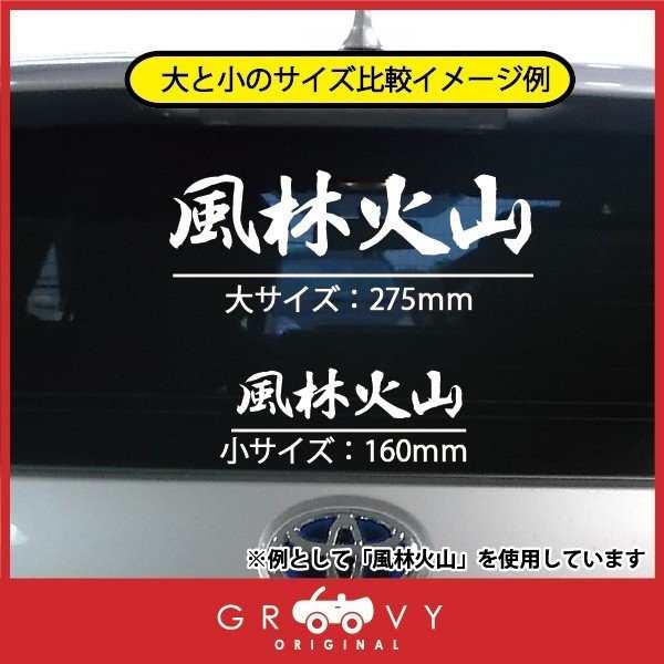 暴走族 車 バイク ステッカー 喧嘩上等 大サイズ バイク ヘルメット 不良 ヤンキー 族 四字熟語 かっこいい言葉 シール エンブレム  デカの通販はau PAY マーケット - CARE DESIGN | au PAY マーケット－通販サイト