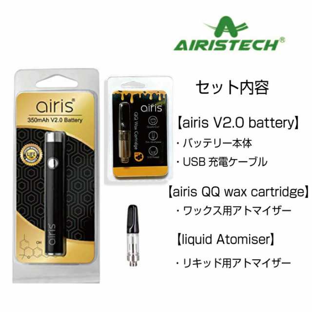 ３点セット】Airistech airis Vertex 350mAH v2.0 battery CBD Quaser