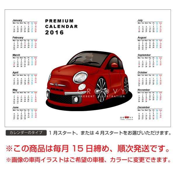 車好き プレゼント フィアット 500 車 ポスター カレンダー 2023年