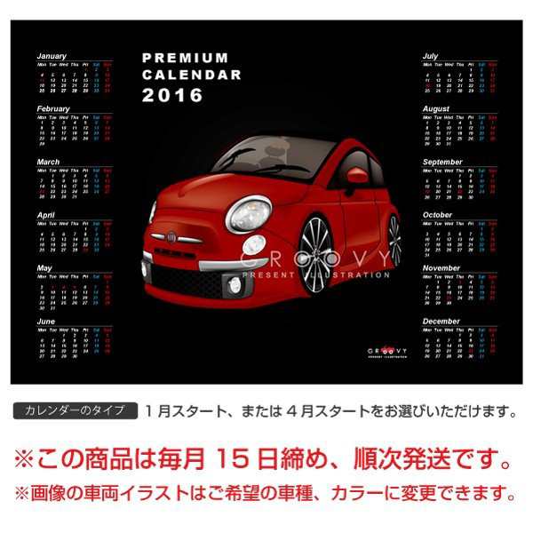 車好き プレゼント フィアット 500 車 ポスター カレンダー 2023年