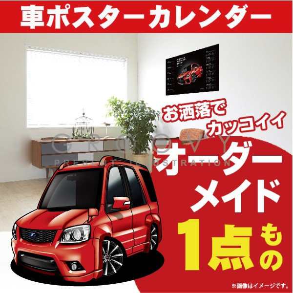 車好き プレゼント フォード エスケープ 車 ポスター カレンダー 2023年 グルービー FORD escape 納車 祝い パーツ カスタム ギフト グッズ おしゃれ かっこいい アート アクセサリーの通販は
