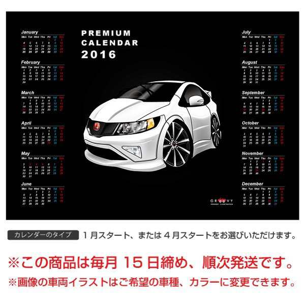 車好き プレゼント ホンダ シビック タイプ R ユーロ 車 ポスター カレンダー 2023年 グルービー honda civic 納車 祝い パーツ  カスタム｜au PAY マーケット