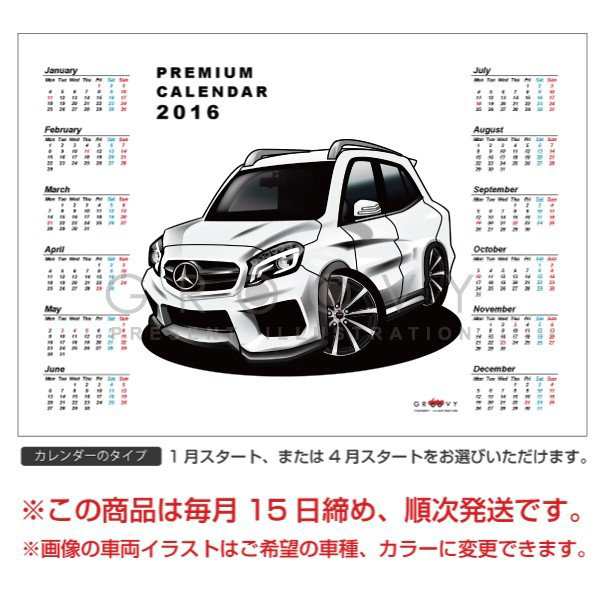 車好き プレゼント メルセデス ベンツ GLA 250 車 ポスター カレンダー 2023年 グルービー 納車 祝い パーツ カスタム ギフト グッズ おの通販はau PAY マーケット - CARE DESIGN 車好き プレゼント メルセデス ベンツ GLA 250 車 ポスター カレンダー 2023年 グルービー 納車 祝い パーツ カスタム ギフト グッズ おの通販はau PAY マーケット - CARE DESIGN