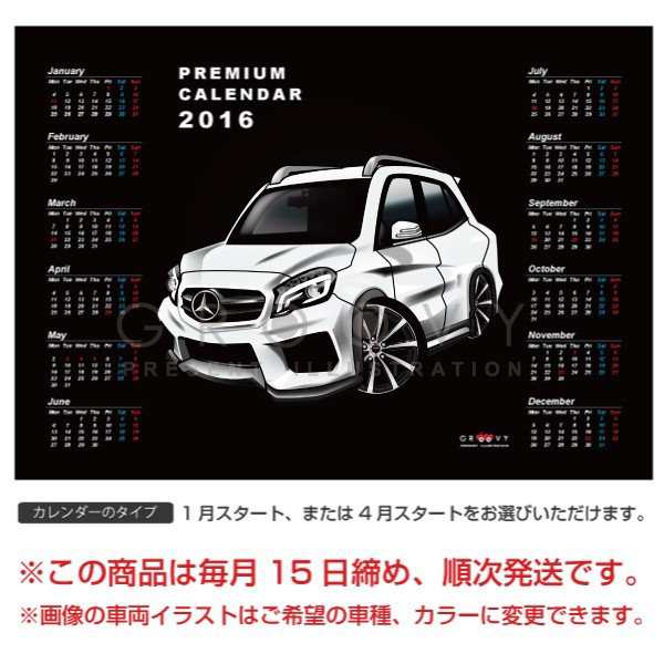 車好き プレゼント メルセデス ベンツ GLA 250 車 ポスター カレンダー 2023年 グルービー 納車 祝い パーツ カスタム ギフト グッズ おの通販はau PAY マーケット - CARE DESIGN 車好き プレゼント メルセデス ベンツ GLA 250 車 ポスター カレンダー 2023年 グルービー 納車 祝い パーツ カスタム ギフト グッズ おの通販はau PAY マーケット - CARE DESIGN