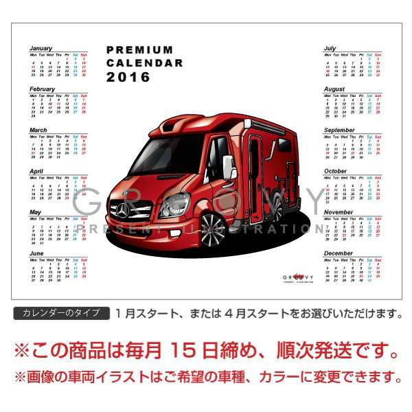 車好き プレゼント メルセデス ベンツ スプリンターsprinter 車 ポスター カレンダー 2023年 グルービー 納車 祝い パーツ カスタム  ギフト グッズ おしゃれ かっこいい アート アクセサリーの通販はau PAY マーケット - CARE DESIGN | au PAY  マーケット－通販サイト