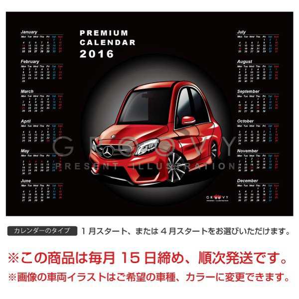 車好き プレゼント メルセデス ベンツ C class W205 車 ポスター カレンダー 2023年 グルービー mercedes benz cクラス 納車 祝い パーツ カスタム ギフト グッズ おしゃれ かっこいい アート アクセサリーの通販は