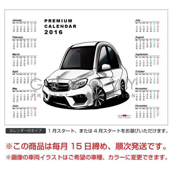 車好き プレゼント メルセデス ベンツ C class W205 車 ポスター カレンダー 2023年 グルービー mercedes benz cクラス 納車 祝い パーツ カスタム ギフト グッズ おしゃれ かっこいい アート アクセサリーの通販は