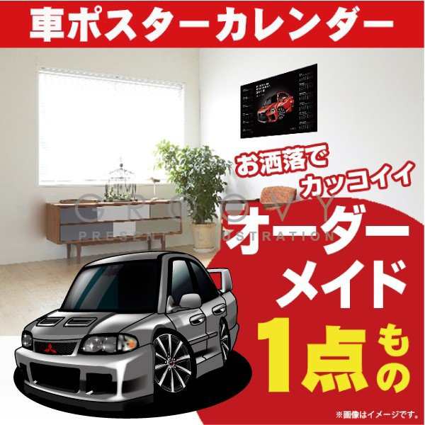 車好き プレゼント 三菱 ランサー エボリューション 2 車 ポスター カレンダー 2023年 グルービー MITSUBISHI ランエボ クルマの通販は 6,314円