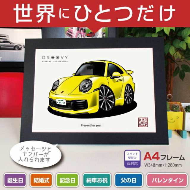 車好き プレゼント ポルシェ 911 カレラ 992型 車 イラスト 版 グルービー Carrera Porsche 納車 祝い パーツ カスタム ギフト グッズ の通販はau Pay マーケット Care Design