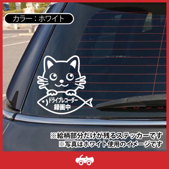 ☆ドライブレコーダーステッカー（REC）・黒猫 - アクセサリー