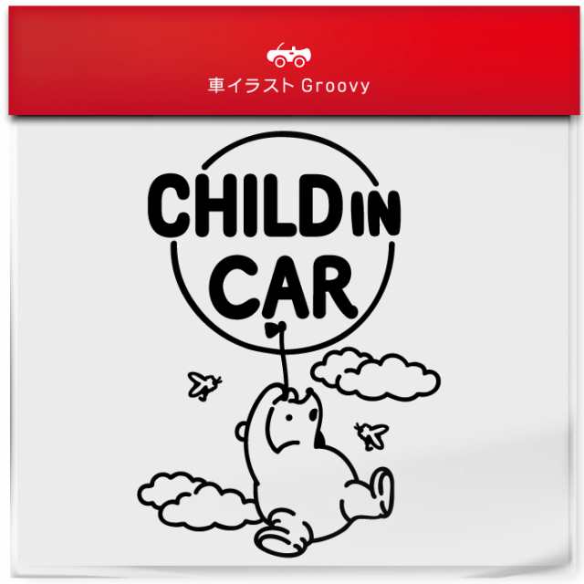 くま クマ の プーさん 風船 child in car 車 ステッカー シール