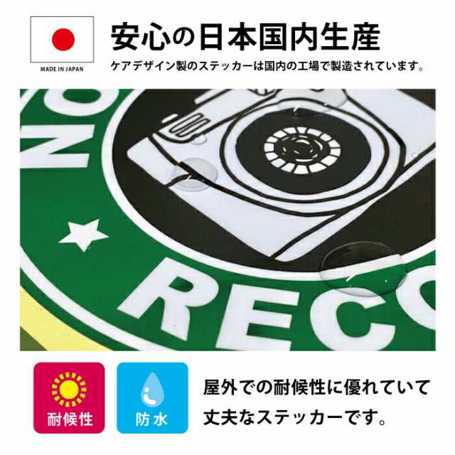 ドライブレコーダー ステッカー かっこいい おしゃれ ドラレコ