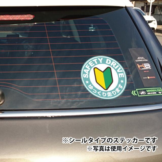 スタバ 風 車 ステッカー シール 初心者 マーク ドライバー おしゃれ かわいい お洒落 オシャレ 可愛い 運転 防水 ドラレコ ドライブレコの通販はau Pay マーケット Care Design