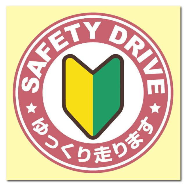 スタバ 風 車 ステッカー シール 初心者 マーク ドライバー おしゃれ かわいい お洒落 オシャレ 可愛い 運転 防水 ドラレコ ドライブレコの通販はau Pay マーケット Care Design スタバ 風 車 ステッカー シール 初心者 マーク ドライバー おしゃれ かわいい お洒落 オシャレ 可愛い 運転 防水 ドラレコ ドライブレコの通販はau Pay マーケット Care Design