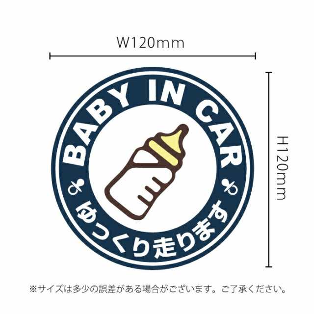 スタバ 風 ベビー ベイビー イン カー 車 ステッカー シール baby in car 赤ちゃん 乗ってます ゆっくり 走ります 哺乳瓶 お洒落  オシャレ 可愛い かわいい おしゃれ グッズ 防水 エンブレム アクセサリー 雑貨 アウトドア ブランド おもしろの通販はau PAY マーケット -