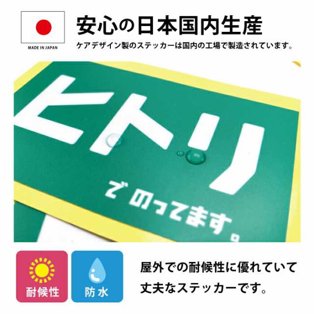 ヒトリ ニトリ 風 おもしろ ギャグ 車 ステッカー シール 乗ってます 面白い パロディ ギャグ 笑える 可愛い グッズ 防水 エンブレム  アクセサリー 雑貨 アウトドア ブランドの通販はau PAY マーケット - CARE DESIGN | au PAY マーケット－通販サイト