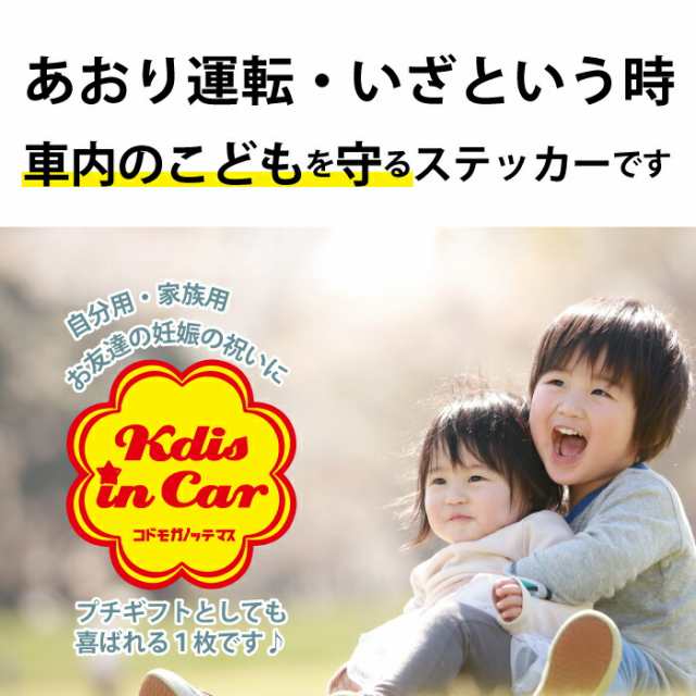 チュッパ チャプス 風 キッズ イン カー 車 ステッカー シール kids in car 子供 子ども 乗ってます 走ります 面白い パロディ  お洒落 オの通販はau PAY マーケット - CARE DESIGN | au PAY マーケット－通販サイト