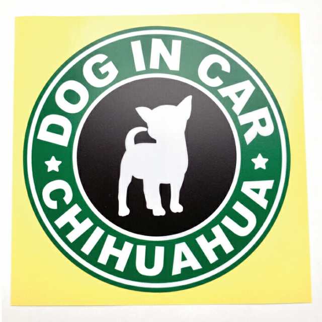 チワワ スタバ 風 dog in car 車 ステッカー シール 犬 ちわわ ワンコ 愛犬 乗ってます ドッグ イン カー 走ります 人気 面白い  パロディ お洒落 オシャレ 可愛い オーナー グッズ 防水 エンブレム アクセサリー 雑貨 アウトドア ブランド