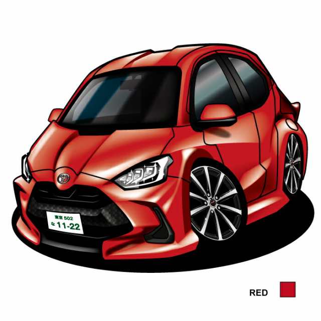 車好き プレゼント トヨタ ヤリス 車 イラスト 2L版 グルービー TOYOTA yaris 納車 祝い パーツ カスタム ギフト グッズ おしゃれ  かっこの通販はau PAY マーケット - CARE DESIGN