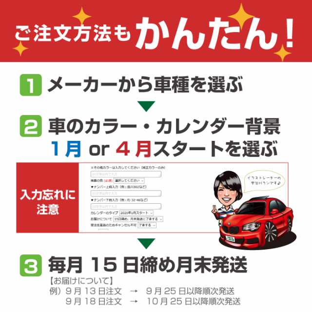 車好き プレゼント メルセデス ベンツ スプリンターsprinter 車 ポスター カレンダー 2023年 グルービー 納車 祝い パーツ カスタム  ギフ｜au PAY マーケット