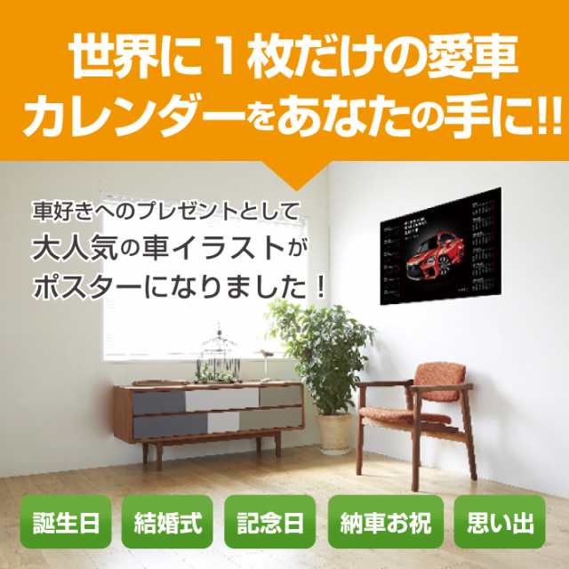 車好き プレゼント メルセデス ベンツ C class W205 車 ポスター カレンダー 2023年 グルービー mercedes benz cクラス 納車 祝い パーツ カスタム ギフト グッズ おしゃれ かっこいい アート アクセサリーの通販は