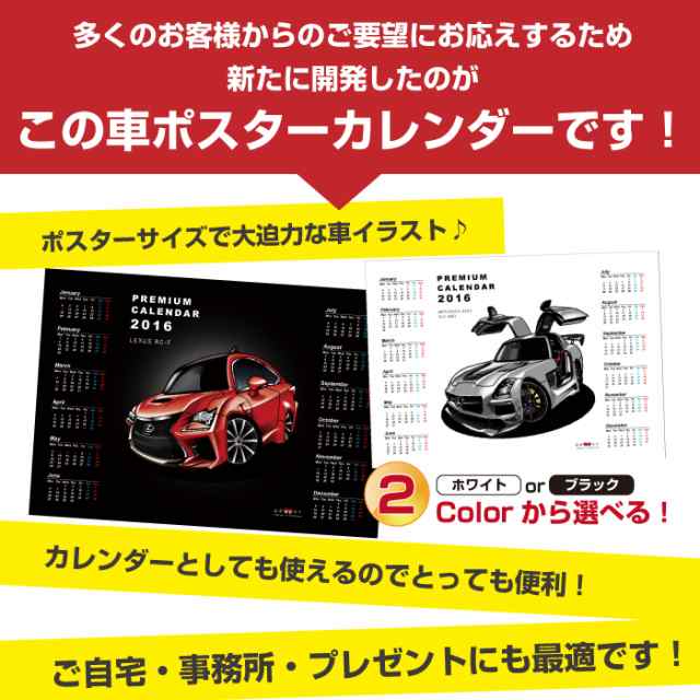 車好き プレゼント トヨタ オーリス 車 ポスター カレンダー 2023年