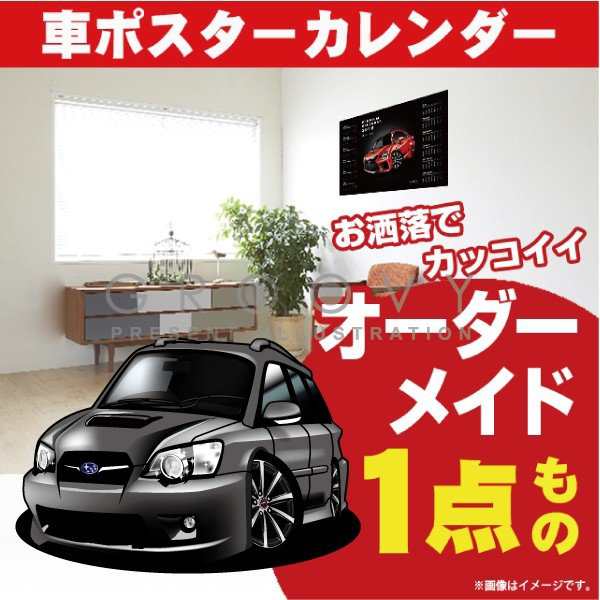 車好き プレゼント スバル レガシィ Bp5 車 ポスター カレンダー 23年 グルービー Subaru Legacy レガシー 納車 祝い パーツ カスタム の通販はau Pay マーケット Care Design