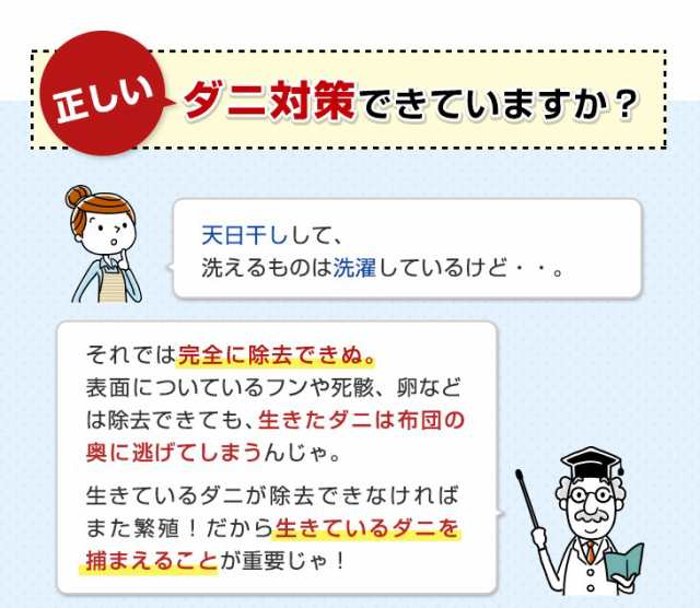 ダニ取りシート ブラックホール 2個入り ダニシート ダニ捕りパック ダニ駆除 ダニ退治 ダニ捕獲 布団 カーペット ベッド マット ダニ対の通販はau  PAY マーケット - アクアトーク