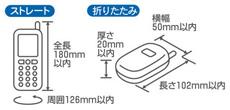 携帯電話 防水ケース 業務用100枚パック 折りたたみ携帯電話用Ｍサイズ AQB-FM100 ソフトケース 携帯ケース_2