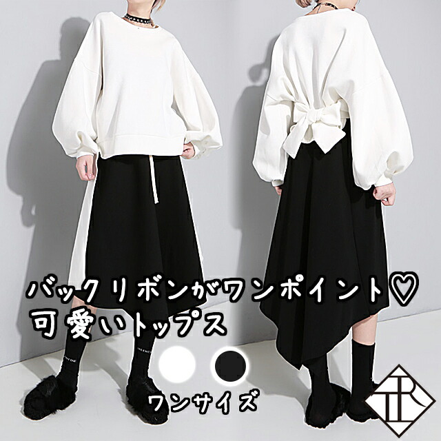 トレーナー トップス レディース スエット長袖 ロンT カットソー トップス シンプル 大きいサイズ 春 秋 冬 ラウンドネック ランタンスリーブ バックシャン 人気 袖あり SNS映え 着痩効果 カジュアル ゆったり デート 大人可愛いの通販は 5,391円