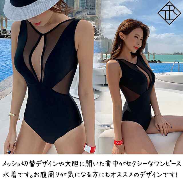 ☆ 可愛い☆ シースルービキニ 水着 体型カバー ハイウエスト