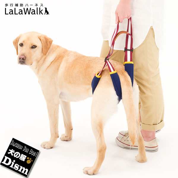 歩行補助ハーネスLaLaWalkSTEP 後ろ足用 アメカジ [紺] 中型犬、大型犬 ...