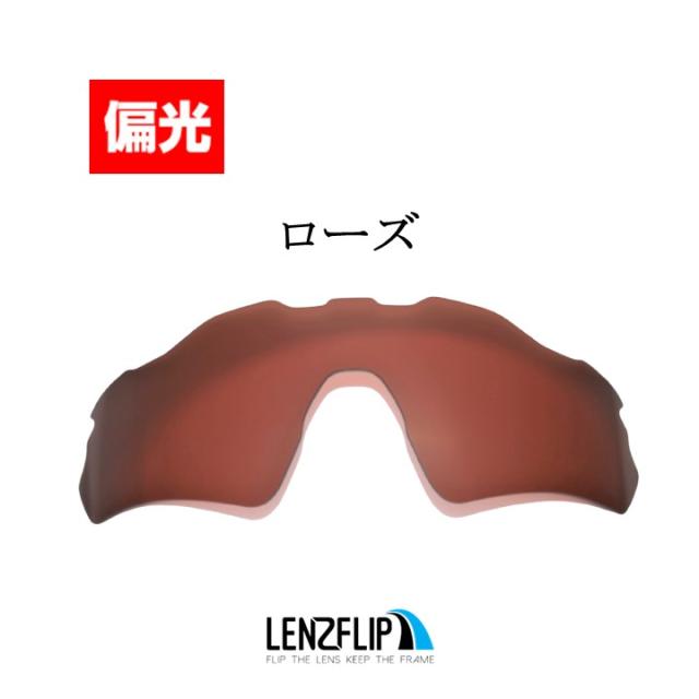 2個セット オークリー レーダーEV サングラス 偏光レンズ スポーツ