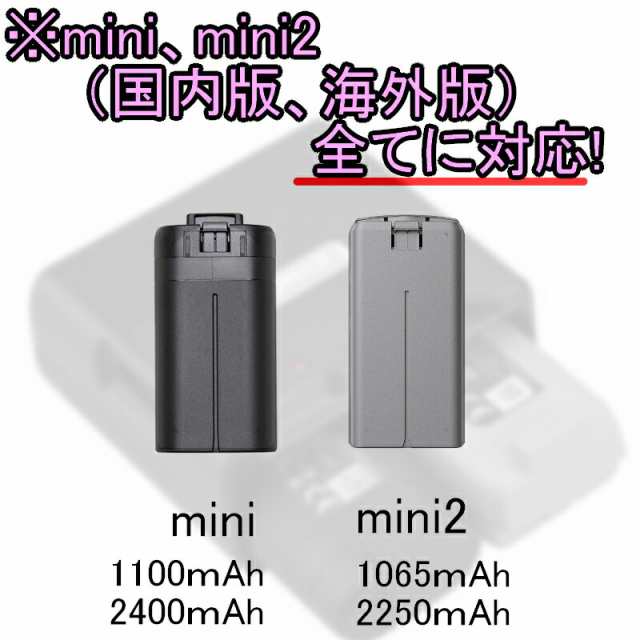 3個セット DJI Mavic 2250mAh mini2 純正大容量バッテリー - 通販