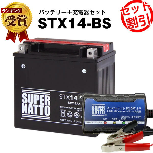こう 保証付バイクバッテリー 互換YTX14-BS Ninja ZX-14R ABS SE