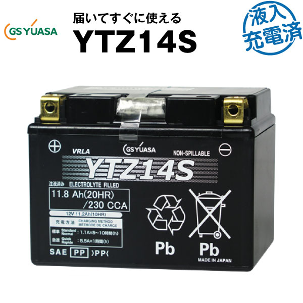 YTZ14S・液入・初期補充電済【バイクバッテリー】■■GSユアサ（YUASA）【長寿命・長期保証】多くの新車メーカーに採用される信頼のバッテリー　在庫有