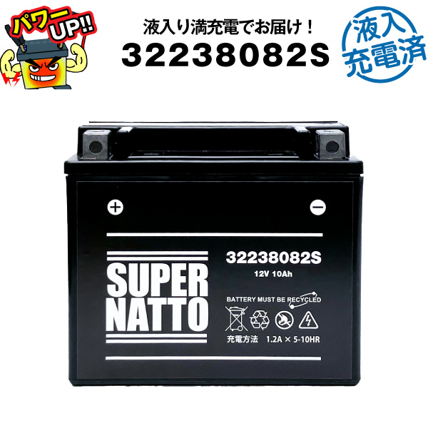 自動車 バッテリー 32238082S ・初期補充電済 ボルボ用サブバッテリー ■カーバッテリー ■V32238082 AGM互換 【最速納品】スーパーナット【新品】