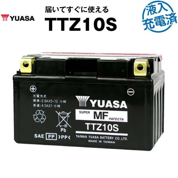 バイク用バッテリー TTZ10S 密閉型 台湾ユアサ YUASA 正規代理店･保証書付き バイクバッテリー ■YTZ10S GTZ10S FTZ10S互換 (満充電済)