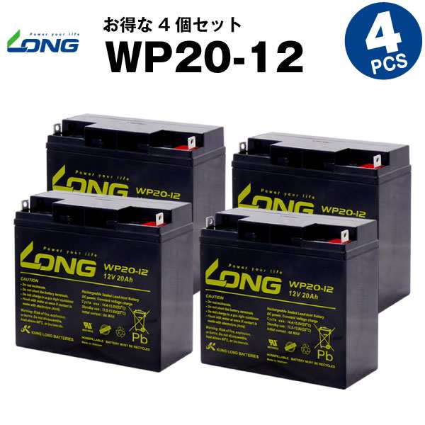 WP20-12（産業用鉛蓄電池）□□LONGSmart-UPS 1500 など対応 - 無停電