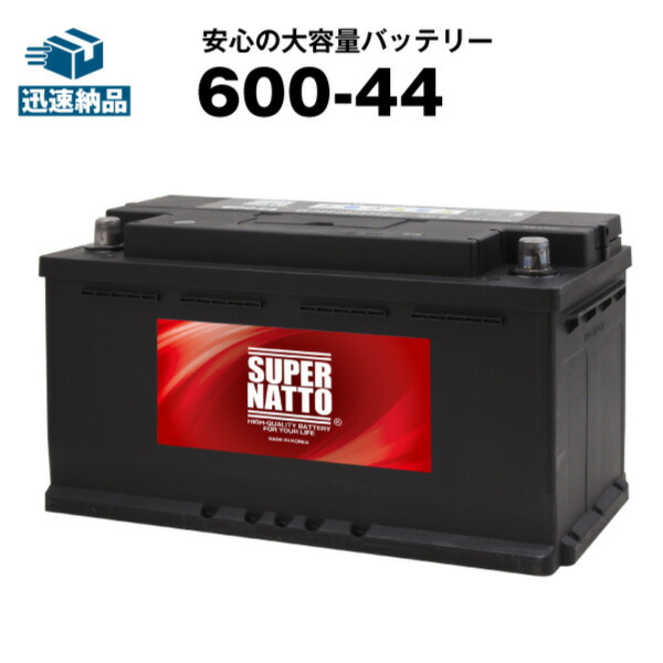 600-44【SLX-1A互換】■カーバッテリー■588-15 588-23 588-27 588-32 588-33 592-14 592-15 592-17 592-18 592-19 592-20 592-22 592-26 595-31 600-44 600-48 EPS100 EP710 L95 590-50 S SL-1A 20-92 20-100 L5 XC10 595 402 080互換の通販は
