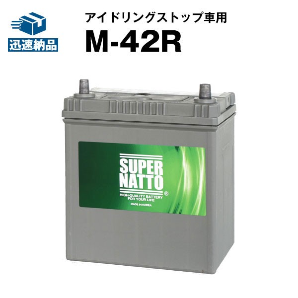 N-65□カーバッテリー□コスパ最強！販売総数100万個突破！46B24L 60B24L 65B24L 75B24L互換スーパーナット  アイドリングストップ