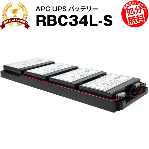 RBC34L-S 【新品】■■(RBC34Lに互換■■スーパーナット【長寿命・保証書付き】SUA750RMJ1UB用バッテリーキット【UPSバッテリー】【使用済みバッテリーキット回収付き】の通販は